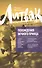 Похождения Вечного Принца (+6 изд) (ПсПр) (2 вида) Литвак - 1