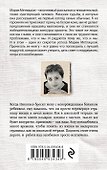 Ошибка молодости - 1