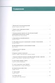 Хирургия гортани и трахеи - 1