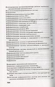 Прикладная информатика Справочник. Уч. пос. (Волкова) - 2