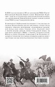 Красная армия в Гражданской войне - 1