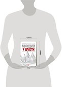 Афродита у власти. Царствование Елизаветы Петровны - 1