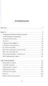 «Мы» и «Я». Общество индивидов - 2