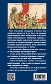 Подлинная история Добровольческой армии. 1917-1918 - 1