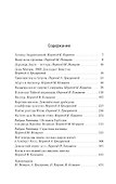 Когда явились ангелы - 2