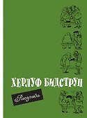 Рисунки - 0