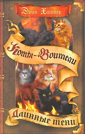 Длинные тени