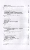 Рэйки: Сила, Радость, Любовь. Том I: Традиционное Рэйки - 2