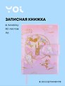 Записная книжка Yoi, Japanese cat, A6 80 листов в линейку, в ассортименте