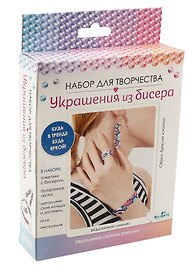 Набор для творчества Origami. Украшения из бисера «Изысканое сияние»