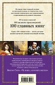 Человек,который смеется - 1