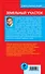 Земельный участок: как грамотно распорядиться. 2-е изд. испр. и доп. - 1