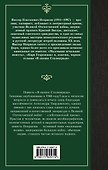В окопах Сталинграда - 1