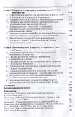 Терроризм как социально-политическое явление Противодействие в… (Magister) Бельский - 2