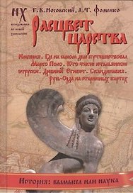 Расцвет царства