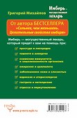 ПолнСправЗдор.Имбирь-могущественный лекарь. - 1