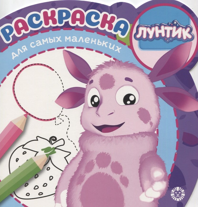 

Раскраска для самых маленьких № РСМ 1922 "Лунтик"
