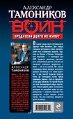 Предатели долго не живут : роман - 1