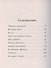Большие и маленькие приключения с Хвостиком. Книга 2 - 2
