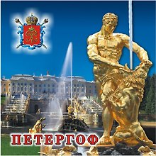 Магнит квадрат металл Петергоф.Самсон на фоне каскада.