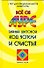 Все об ауре.Тайный цветовой код успеха и счастья: пер.с англ. - 0