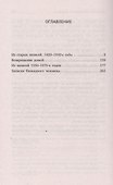 Записки блокадного человека - 1