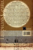 Леонардо да Винчи. О науке и искусстве - 1
