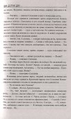 Два долгих дня - 2