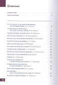 Математическая составляющая - 2