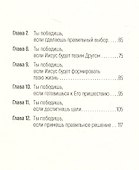 Ты победишь! Для счастливой и успешной молодежи - 2