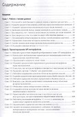 Наиболее эффективное программирование на C#: 50 способов улучшения кода, 2-е издание - 1