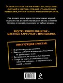 Секс-игры + подарок (карточки с позициями) - 1