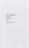 Кодекс Адриана - 2