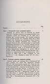Конница. Вооружение и владение оружием - 1