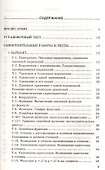Алгебра. 7 класс. Дидактические материалы к учебнику Ю.Н. Макарычева и др. "Алгебра. 7 класс" - 2