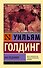 Наследники - 0