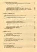 Требник - 2