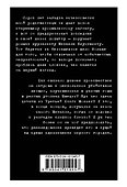 Девушка с татуировкой дракона - 1