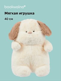 Мягкая игрушка Собачка с серыми ушками (белая) (40см) (12-09602026-L2)