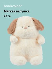 Мягкая игрушка Собачка с серыми ушками (белая) (40см) (12-09602026-L2)