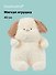 Мягкая игрушка Собачка с серыми ушками (белая) (40см) (12-09602026-L2) - 0