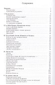 Великое вопрошание. Философия на весах истории - 1