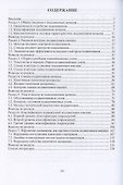 Эксплуатация подшипников качения - 1