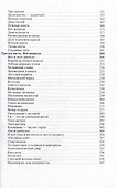 Соль первой октавы - 2