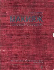 Красота.Макияж.Подр.рук-во(в футляре)