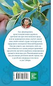 Правильная обрезка. Как сформировать крону плодовых деревьев без насилия над природой - 1