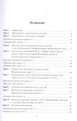 Грамматика современного китайского языка для начинающих - 1