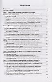 Проектирование и устройство фундаментов вблизи существующих сооружений в условиях плотной застройки - 1