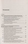 От стимула к символу. Сигналы в коммуникации позвоночных. Часть 2: Знак в коммуникации животных. Эволюция систем сигнализации позвоночных. Методология анализа сигнальных систем - 1