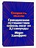 Скорость мысли. Грандиозное путешествие сквозь мозг за 2,1 секунды - 1